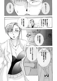 (C69) [PLECO (Chikiko)] Yokushu Shokushu ~Jikken~ (BLOOD+)