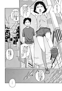 [Tsubaki Jushirou] Imouto Access - Sister Access