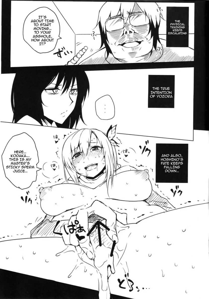 Spoiled Meat Discipline