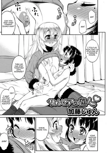 [Katou Jun] CROSS TRIANGLE ! (Koushoku Shounen Vol. 02) [Decensored]