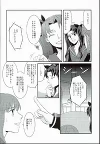 (SUPER23) [ricca (Tachibana Yuki)] Hatsukoi Shoukougun (Fate/EXTRA CCC)