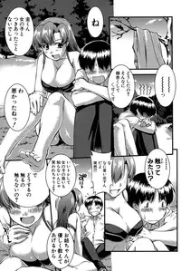 [John Sitch-Oh] Onnakyoushi Inraku Premium -S kyuu Shinjin wa Houkago Kaika-