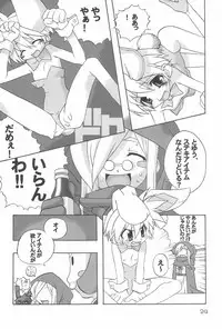 (C61) [Haradaya (Various)] Ramimaniwa (Keio Flying Squadron)
