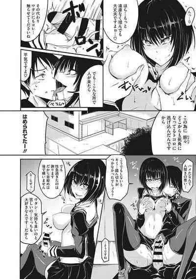 Sanpai Shoujo