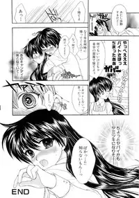 [Yumiya Yukarigawa] BLACK OUT