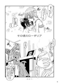 [TakamagaharaHouraku] Kimagure Kyousoukyoku - E' Corretto Un Capriccio (Growlanser)