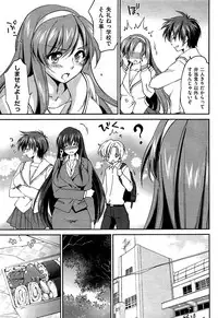 [Yuuki Homura] Onee-chan! Tengoku - Sister Paradise Ch. 1-10