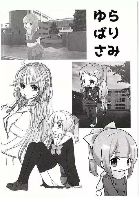 Taiiku Souko de Hitobanjuu