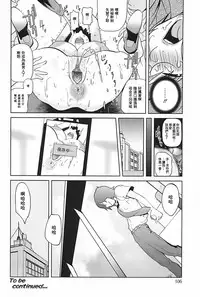 [Kotoyoshi Yumisuke] Kumikyoku Mitsunyuu 2 - Mammosus Vacca Narratio 2 [Chinese] [2DJ漢化組]