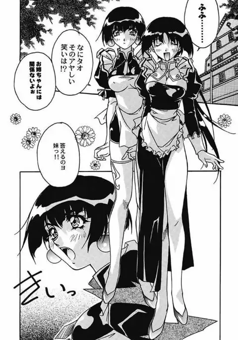 YamiIro Toiki ~Koharu Biyori na Vamp na Nichijou~