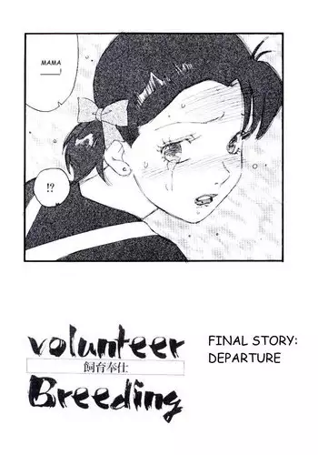 Volunteer Breeding Ch.1