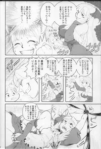 [Mushimusume Aikoukai] Dream Machine (Darkstalkers)