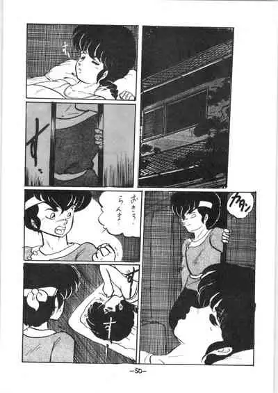 Atsui-cha IX