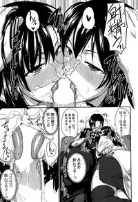 [Fue] Inma no Mikata! Ch.1-5