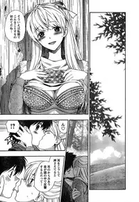 Young Champion Retsu Vol.18