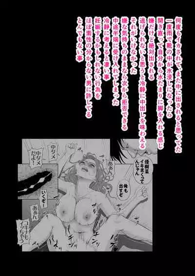 Ikiguse o Tsukerareta Motoyan Zuma