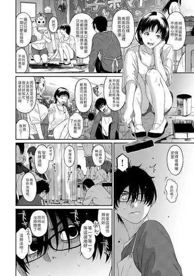 Itaiamai | 痛苦的甜蜜 Ch. 1-24