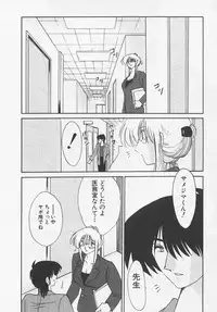 [TsuyaTsuya] Takatsuki Jokyouju no Inbi na Hibi 4