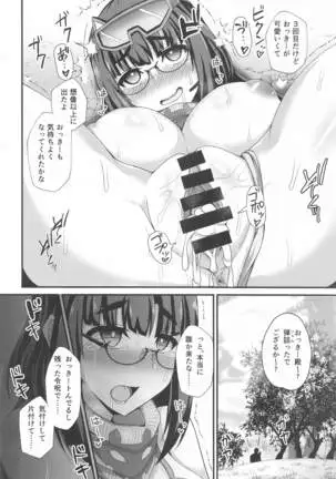 mizugiosakabehimeoreijudesukihodai