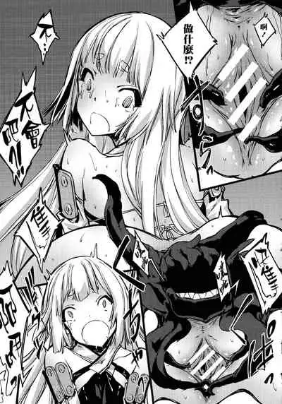 Hametsu Otome Shuu