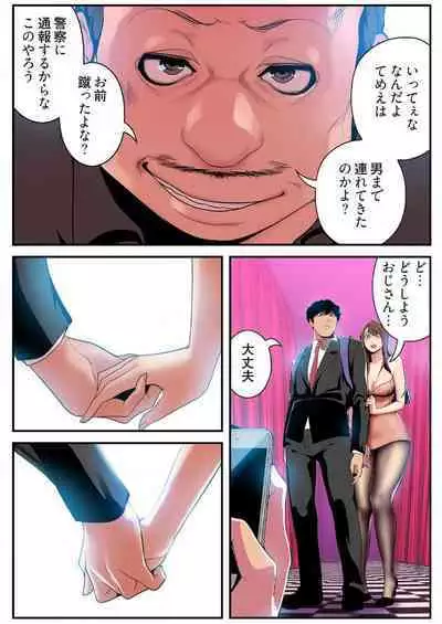 Subarashiki Shinsekai 3