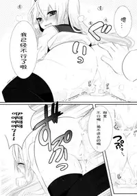 (C80) [OTO (Hattori)] Hiwai no Aria (Hidan no Aria) [Chinese] [佳桃汉化组]