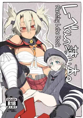 (Futaket 10.5) [Metamor (ryo)] Reebe-kun no Usui Hon. | Sketchy Lebe Book (Kantai Collection -KanColle-) [English] =SW=
