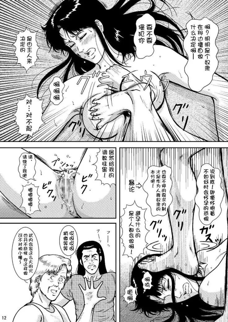 NIGHTFLY vol.6 EVE of DESTRUCTION pt.2