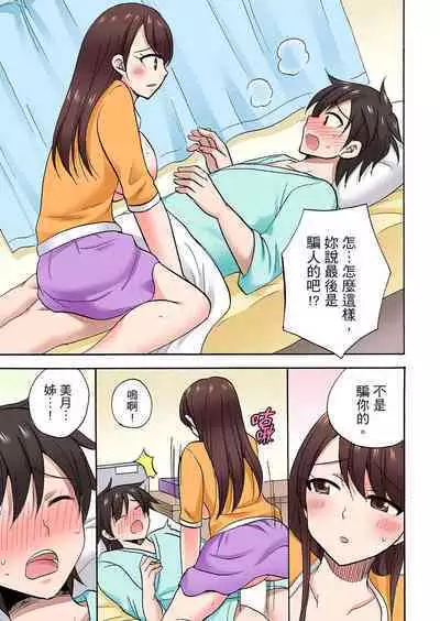 「先っぽだけって言ったのに…」兄貴の彼女に頼み込んでゴム無しSEX！！ | 「明明說好只蹭蹭的…」苦苦懇求大哥的女友不戴套SEX!!
