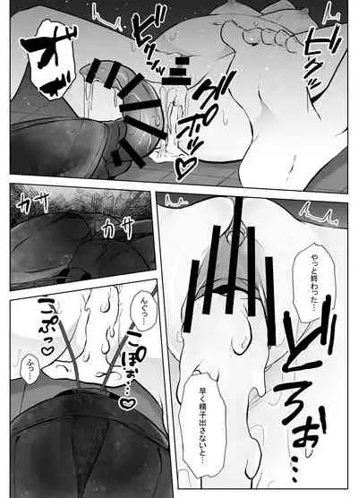 [TeruTeruGirl ] 蟲駆士ハヅキ -迎え立つ巨大黒虫-
