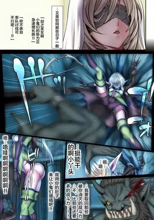 Zenmetsu Party ***** 2