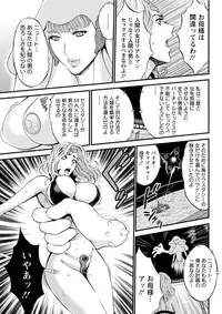 [Nagashima Chousuke] Seireki 2200 Nen no Ota Ch. 1-21