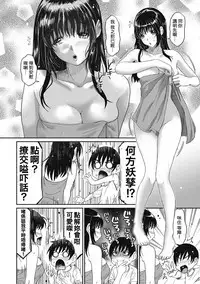 Rarefure Ch. 1-16