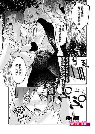 18 kin otome gēmu no shibō rūto ni totsunyū shimashita｜闯入了18禁乙女游戏的死亡线中