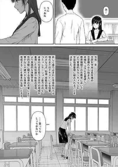 houkago、seiginosenseito…