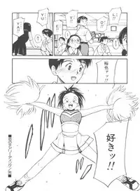 [Tanaka Yutaka] Itaike na Darling - Tender Darling