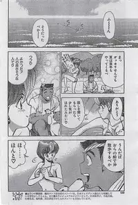 COMIC JUMBO 1995-10