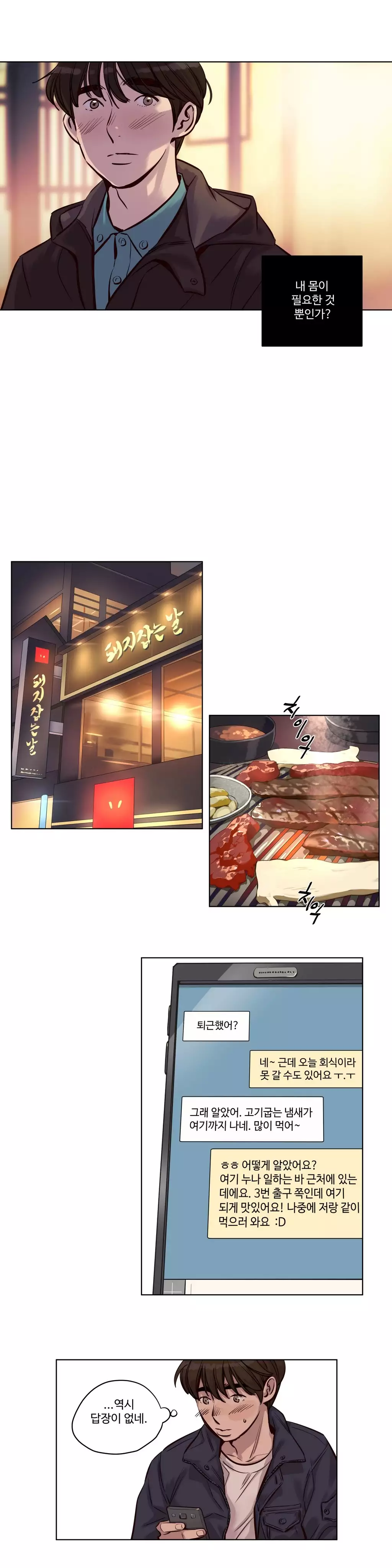 Atonement Camp Ch.0-47