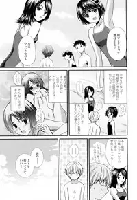 [Shou Akira] Oneichan W