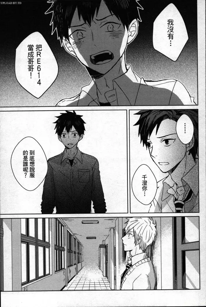 Memory of the monster 2