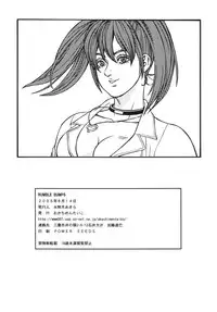 (C68) [Rippadou (Inugai Shin, Takada Kouichi, ToWeR)] Rumble Bumps (Rumble Roses) [Digital]