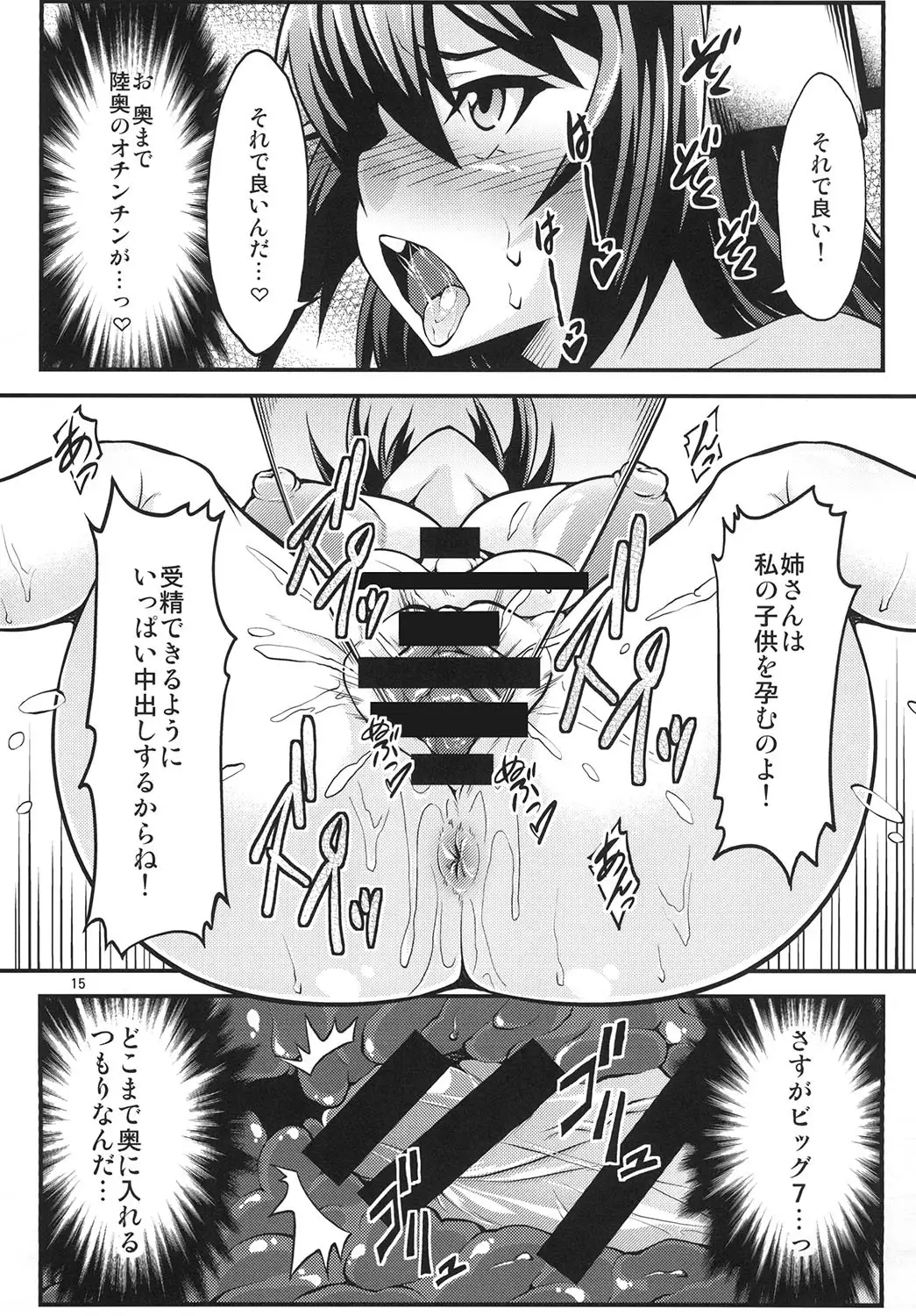 Futabote! Big 7