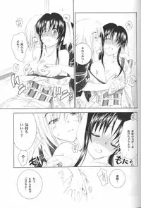(C73) [Yamaguchirou (Yamaguchi Shinji)] IKUN (Rurouni Kenshin)