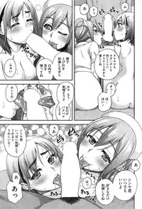 [Unagimaru] 2-Banme no...