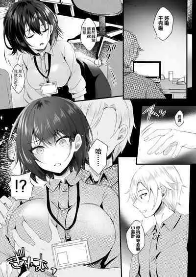 Kitto, Kyou wa Kaerenai