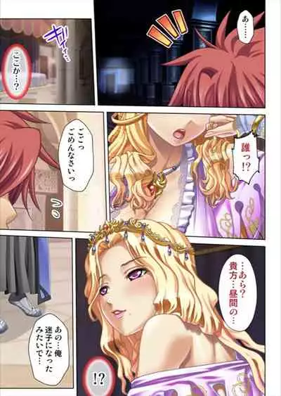 Oretoku Isekai Tensei