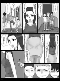 [Mikan Dou] Nerawareta Haha