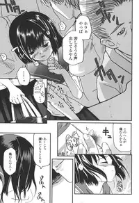 [Tsukiyoshi Hiroki] Natsumushi