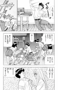 [Yamada Kousuke] Tameshita Girl Vol 5