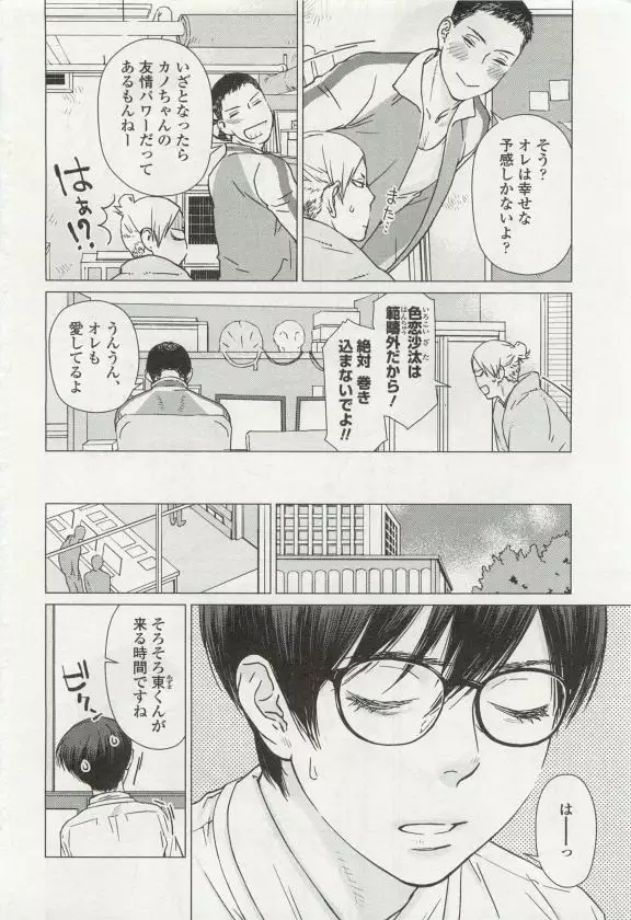 OPERA Vol.49